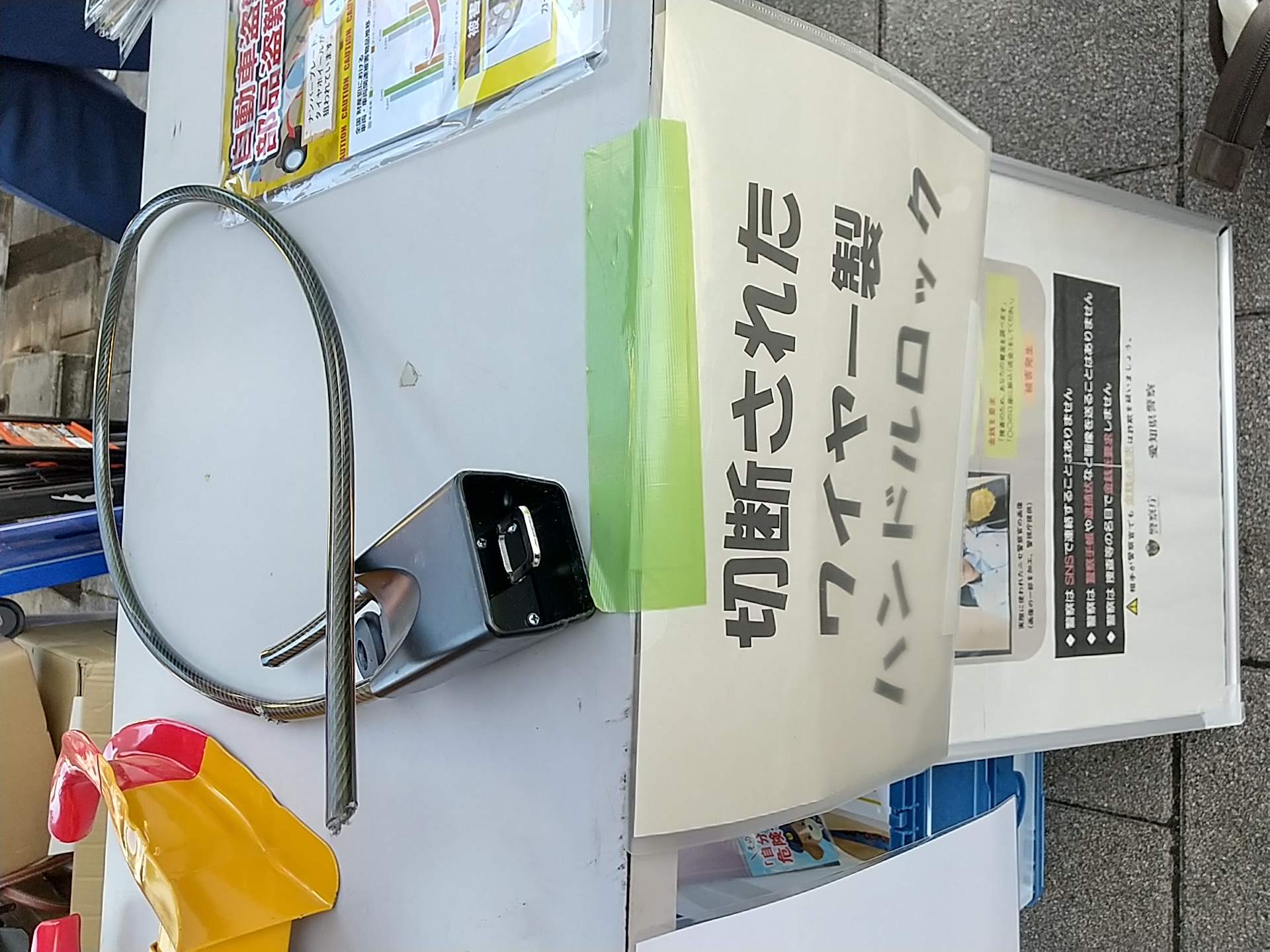 詐欺撲滅キャンペーン3