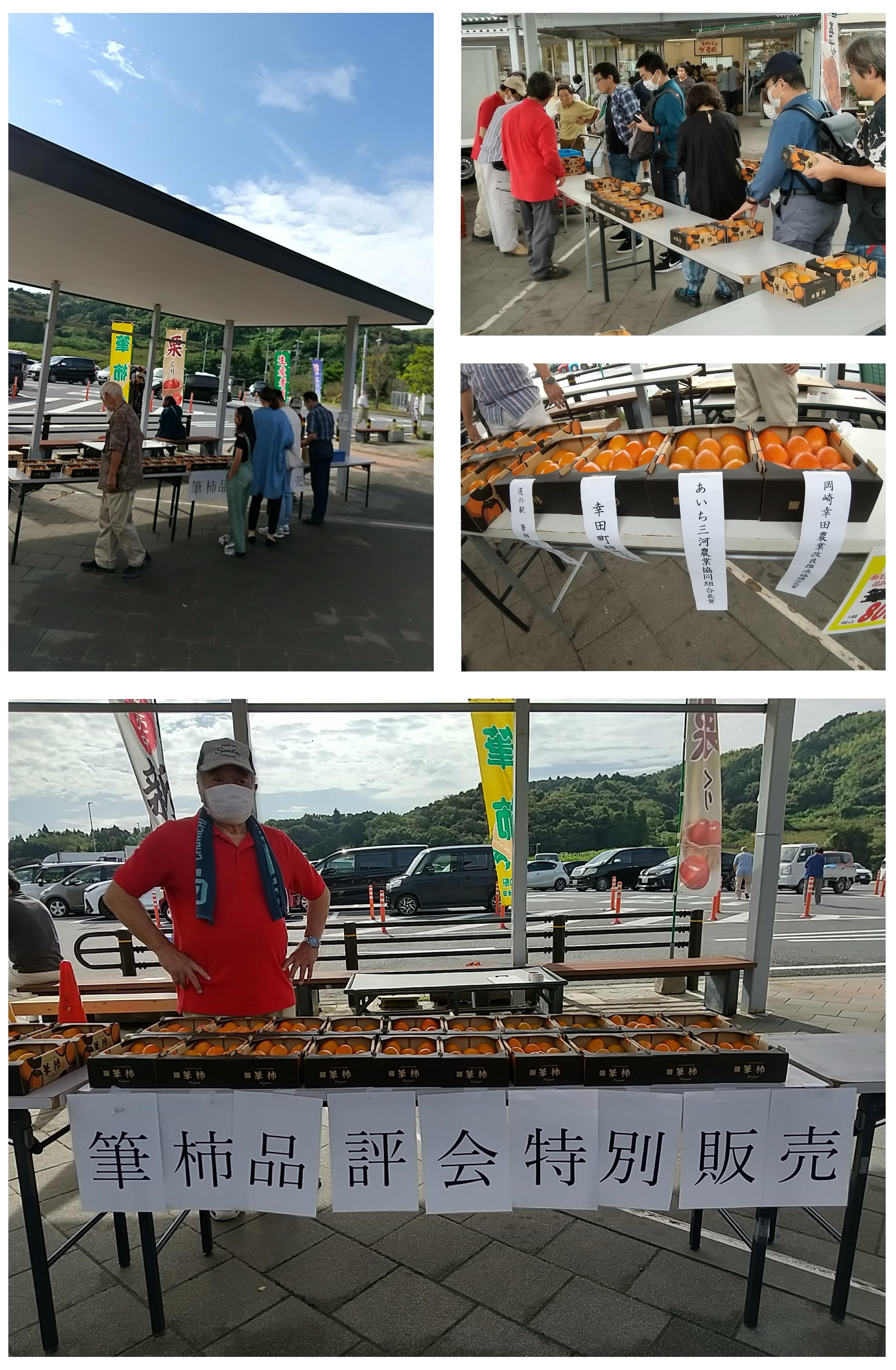 筆柿まつりまとめ