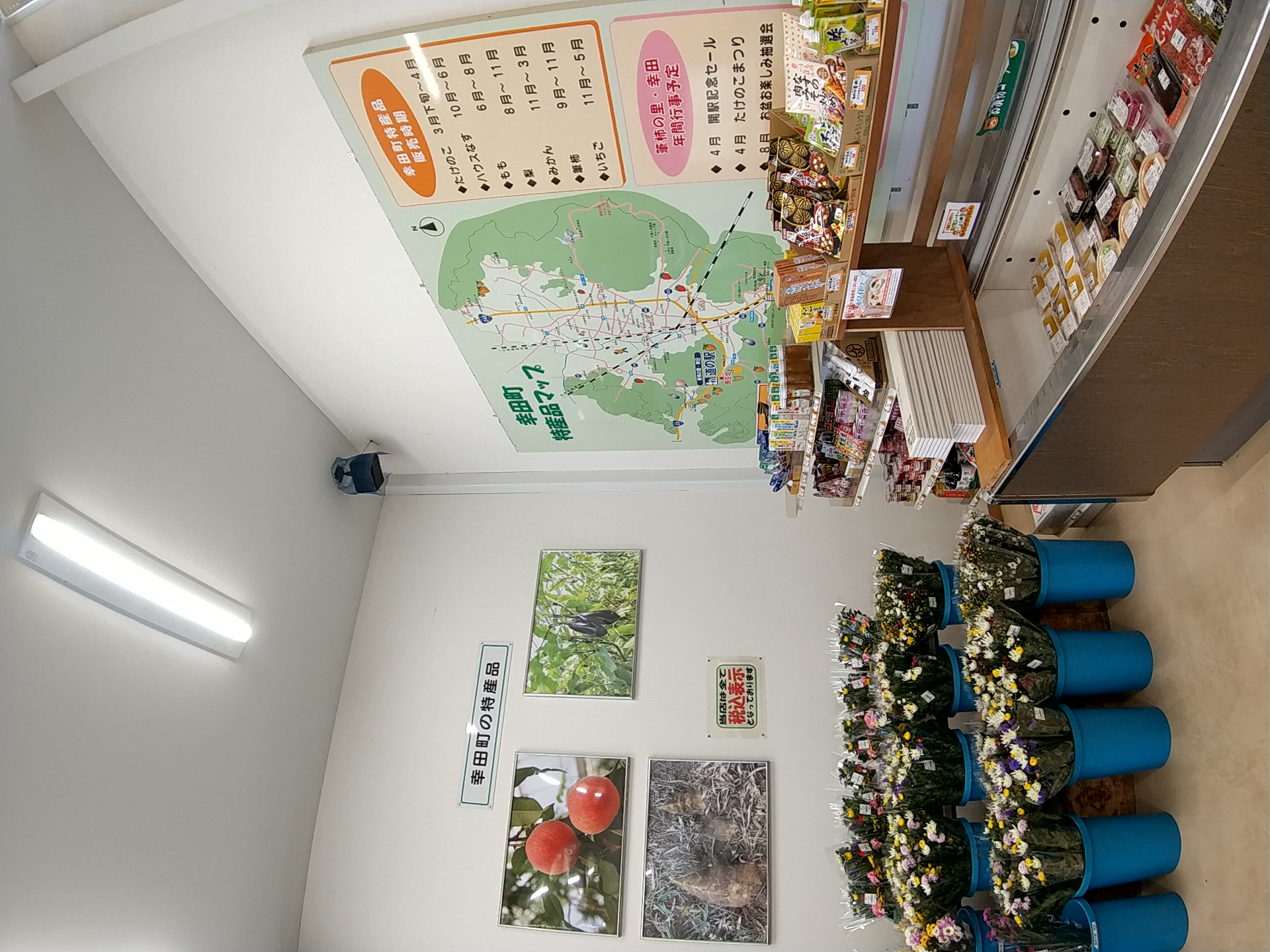 直売所（外観）