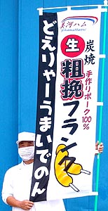 どえりゃーうまいでのん